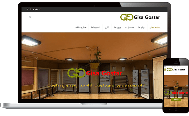 طراحی سایت شرکت گیسا گستر
